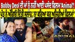 Bobby Deol ਦੀ ਮਾਂ ਨੂੰ ਨਹੀਂ ਆਈ ਪਸੰਦ ਫਿਲਮ 'Animal'! ਪੁੱਤ ਨੂੰ ਅੱਗਿਓ ਦਿੱਤੀ ਸਲਾਹ |OneIndia Punjabi
