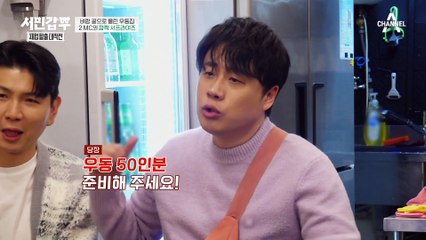 2MC가 준비한 서프라이즈의 정체는? 야외 포장마차 오픈♨