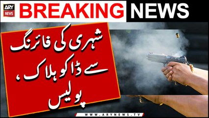 Karachi: FB Area 16 mein shehri ki firing say daku halak