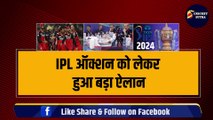 IPL Auction 2024 में इन 5 तूफानी खिलाड़ियों पर बोली लगाएगी RCB, KOHLI की टीम में वापसी करेगा ये तूफानी खिलाड़ी  | IPL | IPL 2024 | MI | CSK