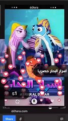 اسرار البحار #50tera_topics