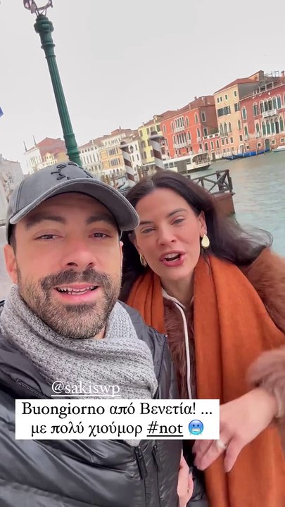 Χριστίνα Μπόμπα – Σάκης Τανιμανίδης: Ρομαντική απόδραση στη Βενετία - Πλούσιο φωτογραφικό υλικό