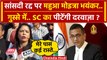 Mahua Moitra Expelled: TMC MP महुआ मोइत्रा Supreme Court जाएंगी? | Suvendu Adhikari | वनइंडिया हिंदी