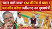 Chhattisgarh New CM Name: Raman Singh सीएम रेस से बाहर, नए नाम पर बोले Arjun Munda | वनइंडिया हिंदी