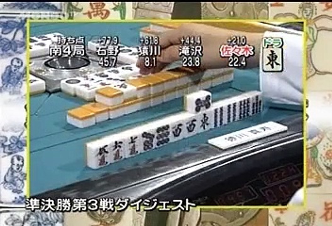第9回モンド21杯 #14