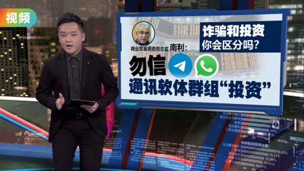 网络诈骗损失破13亿，投资骗局居首🔥