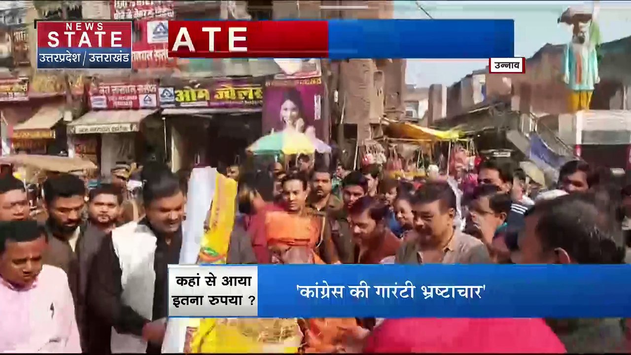 कांग्रेस सांसद के घर से मिले 200 करोड़ पर बीजेपी हमलावर, सांसद साक्षी महराज ने फूंका पुतला