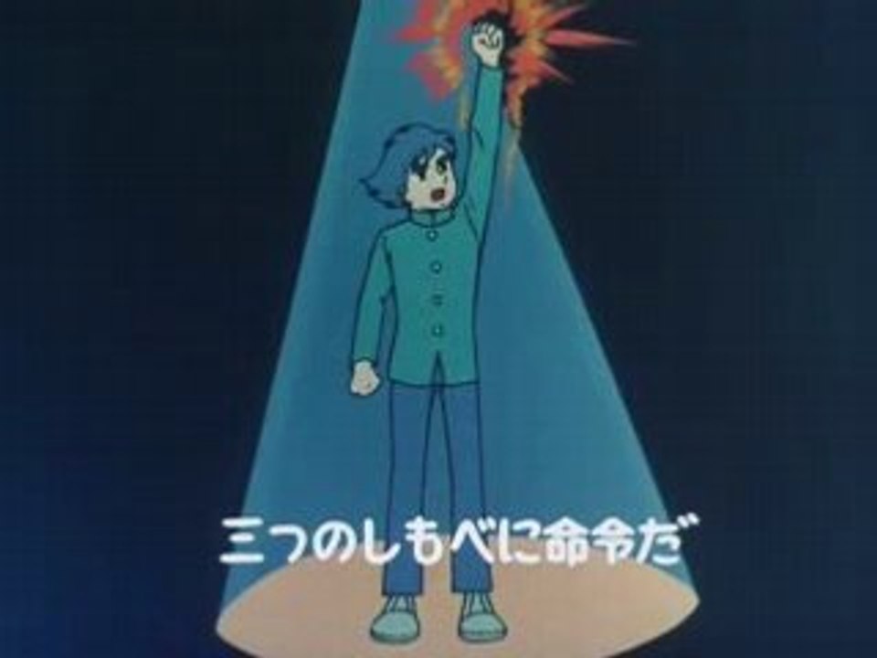バビル2世（OP)