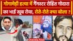 Sukhdev Singh Gogamedi: गैंगस्टर Rohit Godara का भाई क्यों रोने लगा ? | Karni Sena | वनइंडिया हिंदी