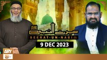 Seerat Un Nabi (SAWW) - The Life of Holy Prophet Muhammad SAWW - 9 Dec 2023 - ARY Qtv