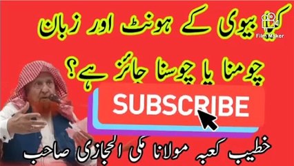 Kia bivi k hont chomna jaez he_ Makki alhijazi sawal o jawab