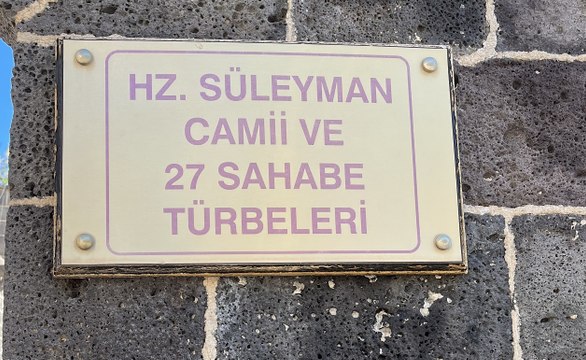 جامع سليمان ومزار سليمان بن خالد بن الوليد