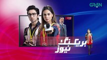 Breaking News  Episode 01 [ Eng CC ] Hamza Sohail  Amar Khan  Ali Safina  9th Dec 23  Green TV