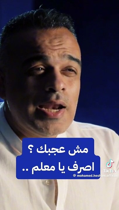 اصرف ع المدام