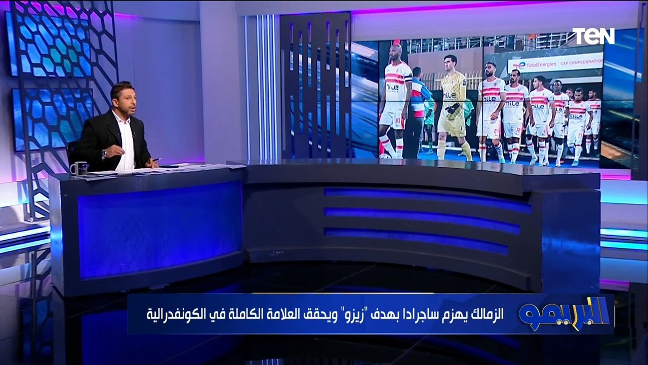 "معتمد جمال يستخدم طريقة السهل الممتنع".. أول تعليق من فاروق على فوز الزمالك على سارجادا بالكونفدرالية 