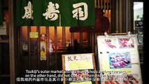 20170805 Japan Tsukiji Fish Market Inner and Outer Market