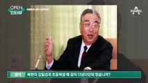 [OPEN 인터뷰]103년 살아보니…김일성과 같은 초등학교