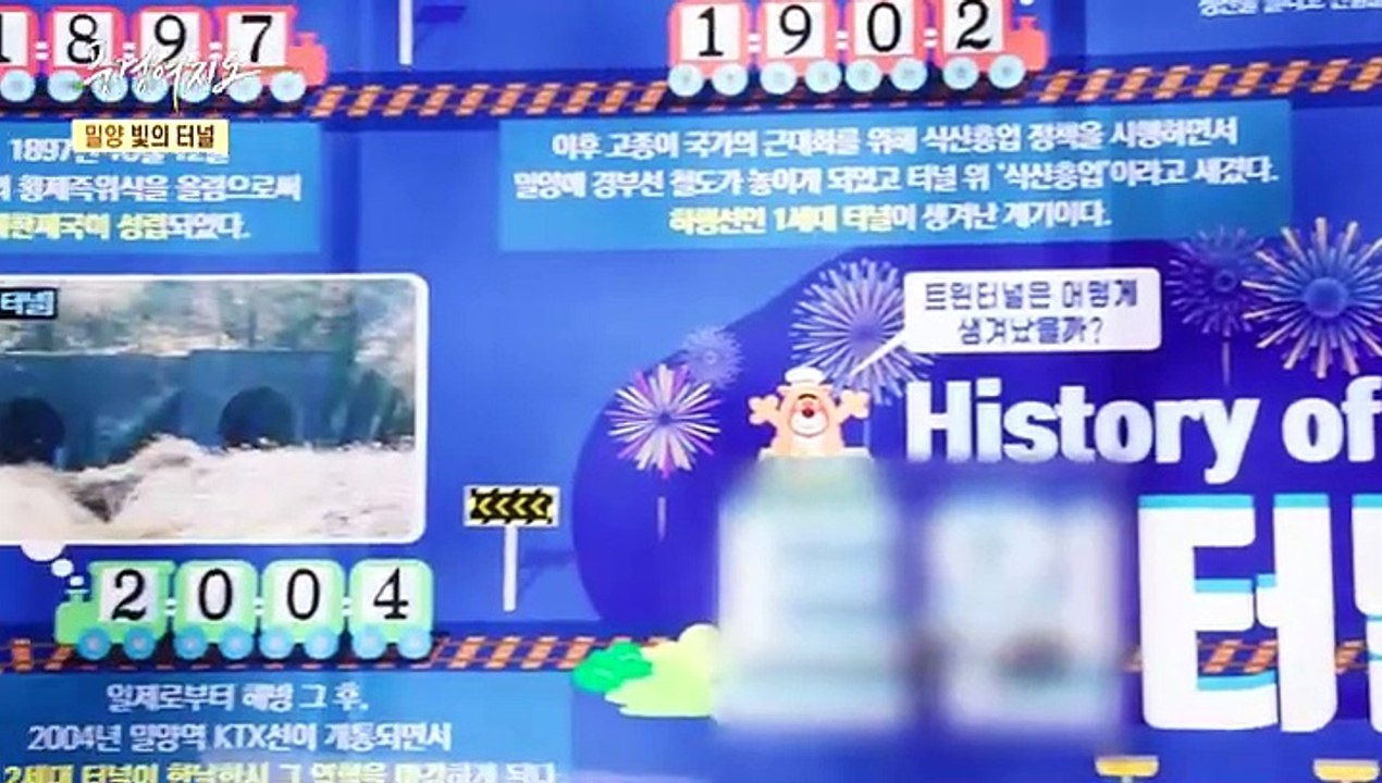 [풍경여지도] 별처럼 빛나는 도시 - 경남 밀양 2부