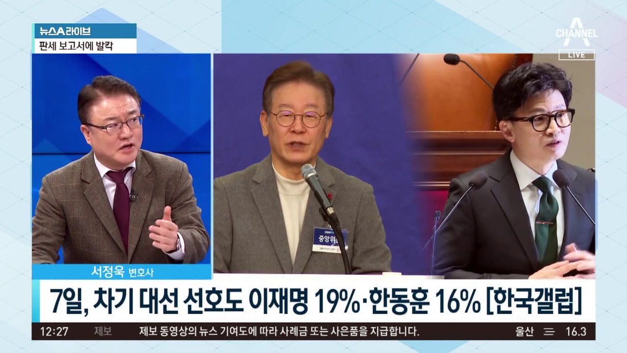 한동훈 장관, 이재명 대표 ‘오차 범위 내’ 첫 추격