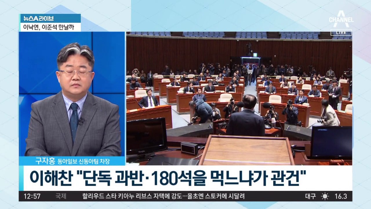 이해찬, 민주당 내년 총선 장밋빛 전망 논란