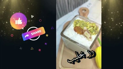 رز بالحليب على الطريقة الاصلية، المذاق تحدي ، Rice with milk the original way