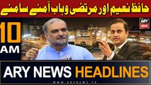 ARY News 10 AM Headlines 10th December 2023 | Hafiz Naeem Aur Murtaza Wahab Amnay Samnay