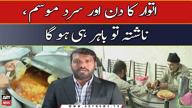 Itwaar Ka Din Aur Sard Mausam, Nashta To Bahar Hi Ho Ga