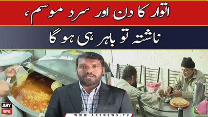 Itwaar Ka Din Aur Sard Mausam, Nashta To Bahar Hi Ho Ga