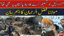 Israel ko tasleem karne ka dabao Pakistan per bhi tha: Maulana Fazal-ur-Rehman