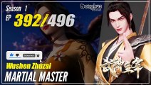 【Wu Shen Zhu Zai】 S1 EP 392 - Martial Master | Donghua - 1080P