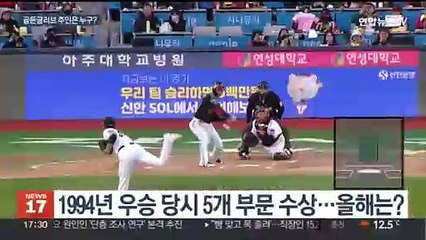 LG, 골든글러브 싹쓸이?…양의지, 포수 부문 최다 수상 도전