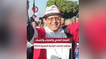 المزمار البلدي والجلباب والنساء.. مشاهد انتخابات الرئاسة المصرية 2024