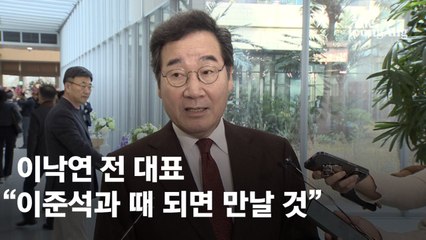 이낙연-이준석, 만남 예고! 제3지대 연대 가능성은? 🤝