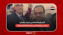 المرشح الرئاسي فريد زهران يدلي بصوته في لجنته الانتخابية
