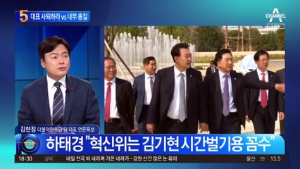 與 ‘서울 6곳만 우세’ 판세에…‘김기현 책임론’ 부상