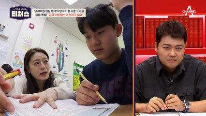사춘기로 방황하다 이젠 제대로 공부하고 싶은 중3 학생! 영어 까막눈을 위한 정식T의 맞춤 솔루션은? #티처스