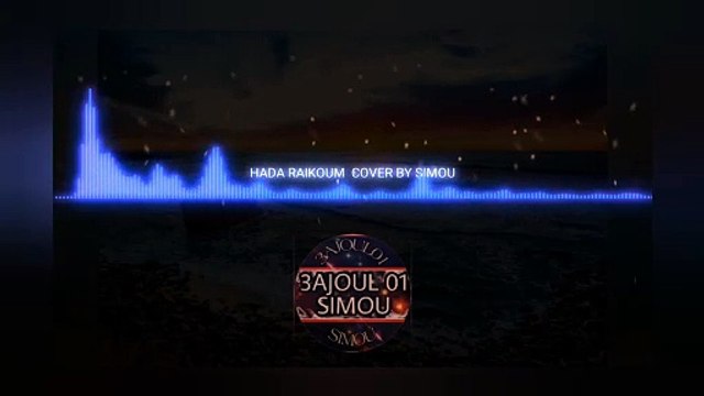 FRÈRES BOUCHNAK - HADA RAĨKOUM الإخوان بوشناق هذا رايكم