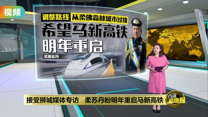 李显龙1月访新山，陆兆福预告两项重大合作宣布🤝