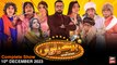 Hoshyarian | Haroon Rafiq | Saleem Albela | Agha Majid | Comedy Show | 10th December 2023
