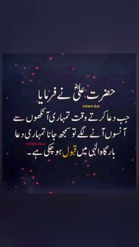 hazrat ali nay farmaya | hazrat ali ka farman | hazrat ali quotes | hazrat ali Ke aqwal