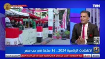 الرئيس| تغطية ثالث أيام الانتخابات الرئاسية مع الكاتب الصحفي بلال الدوي تقديم فولي أبو السعود