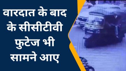 कोटा: कार से लाखों की चोरी का सीसीटीवी फुटैज आया सामने, जानिए पूरा मामला
