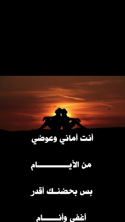 انت اماني وعوضي 1 - Copy