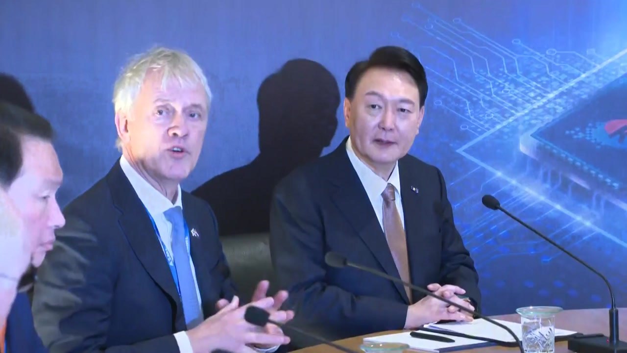 尹, 네덜란드 반도체 장비 생산 기업 'ASML' 방문 / YTN