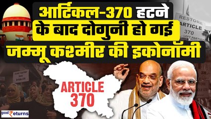 Download Video: Article 370 Verdict : आर्टिकल-370 हटने के बाद दोगुनी हो गई Jammu & Kashmir की economy? Supreme Court