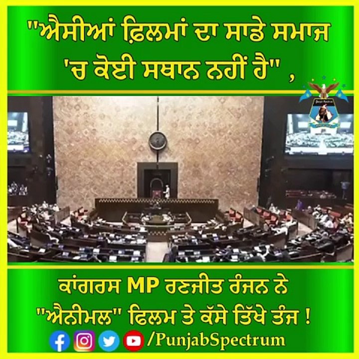 #animalmovie #Congress #MP #ranjitranjan #statement #newsupdate
