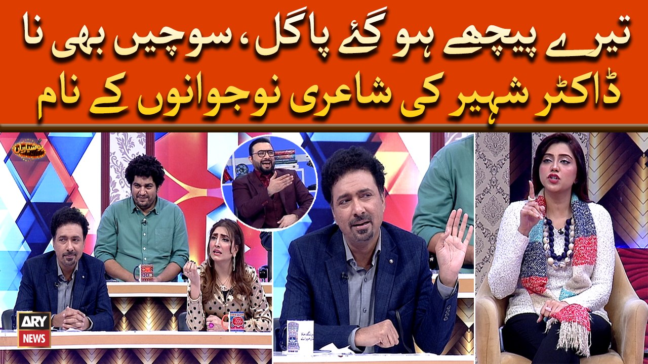 Dr Tahir Shaheer Ki Nujawanu Par Shayari Nay Mahool Bana Diya