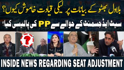 What's the policy of PP regarding seat adjustment??