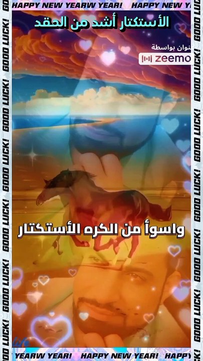 حكايات الكابتن حسام الدين| | الأستكتار | | خواطر دكتور الخير  حسام