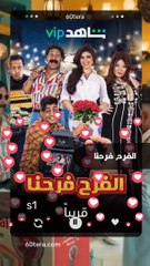 الفرح فرحنا #50tera_topics